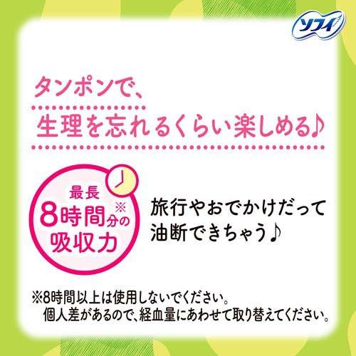 ソフィ　ソフトタンポン 32個入り　21箱 ユニチャーム ソフィソフトタンポン スーパー 32個 通販【フォレスト