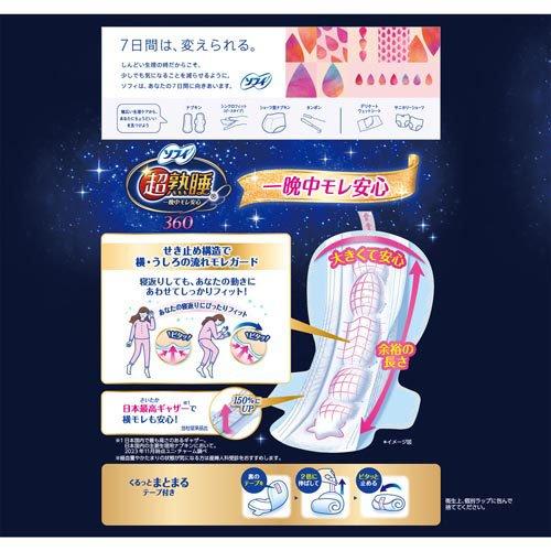 ソフィ 超熟睡ガード 特に多い夜用 羽つき 36cm ( 20個入 )/ ソフィ超