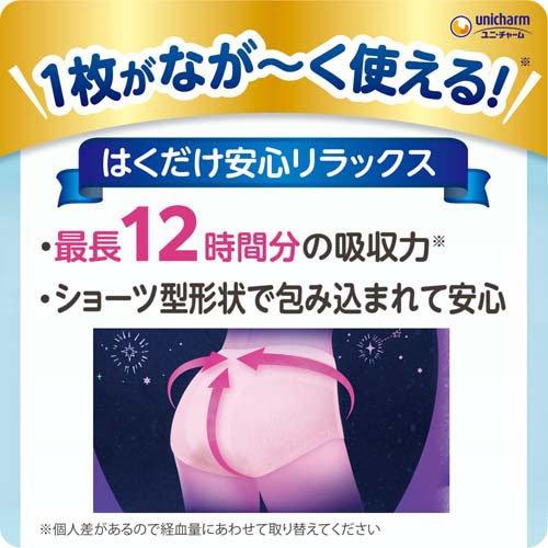 ソフィ 超熟睡 ショーツ M-L 生理用 ナプキン 夜用 ( 8枚入 )/ ソフィ