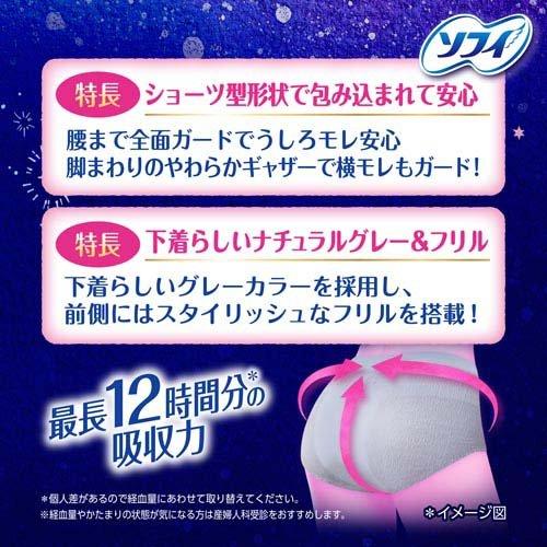 ソフィ 超熟睡ショーツ オーガニックコットン M-L 夜用 ( 7枚入