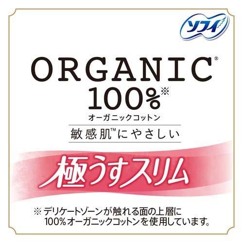 ソフィ はだおもい オーガニックコットン 極うすスリム 210 羽つき