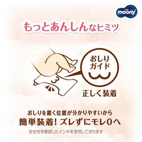 【新品未開封】ムーニーナチュラル　Sサイズ　テープ　4袋 ムーニー テープ Sサイズ おむつ(4~8kg)76枚 Amazon限定