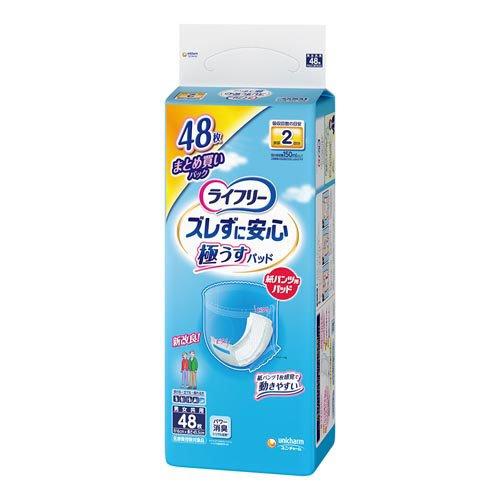 ライフリー ズレずに安心 うす型紙パンツ専用尿とりパッド 2回吸収