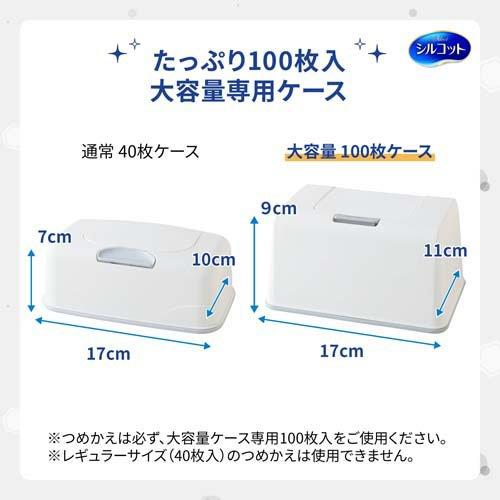 大容量 シルコット 99.99％除菌 ウェットティッシュ アルコールタイプ