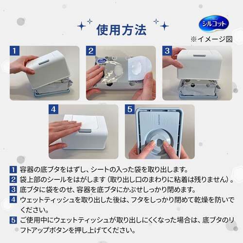 大容量 シルコット 99.99％除菌 ウェットティッシュ アルコールタイプ