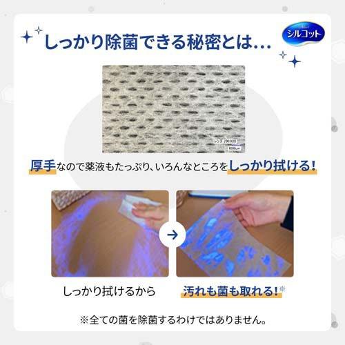 大容量 シルコット 99.99％除菌 ウェットティッシュ アルコールタイプ