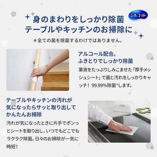 シルコット 99.99％除菌ウェットティッシュ 詰替 ( 320枚入*4個