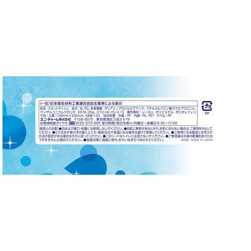 シルコット ピュアウォーター ウェットティッシュ 詰替 ( 58枚入*3個入