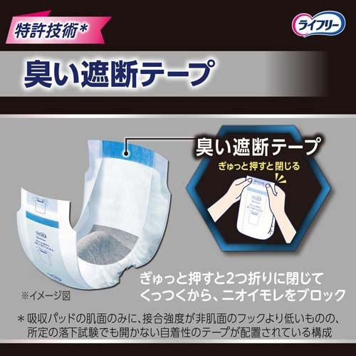 ライフリー ズレずに安心 消臭 紙パンツ専用尿とりパッド 4回 ( 24枚入