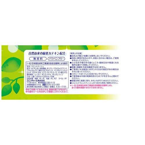 ウェットティッシュ シルコット アルコール除菌 大量 まとめ売り 14パック シルコット ノンアルコール 除菌 ウェットティッシュ 本体 ( 43枚入
