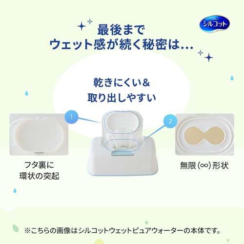 シルコット ノンアルコール 除菌 詰替え ウェットティッシュ ( 43枚入