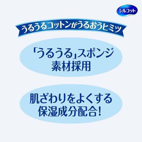 シルコットうるうるコットン ( 40枚入 )/ シルコット コットン : 爽快