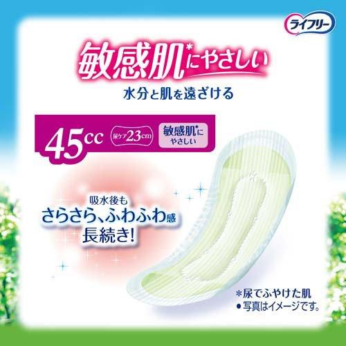 ライフリー さわやかパッド 敏感肌にやさしい 女性用 尿ケアパッド