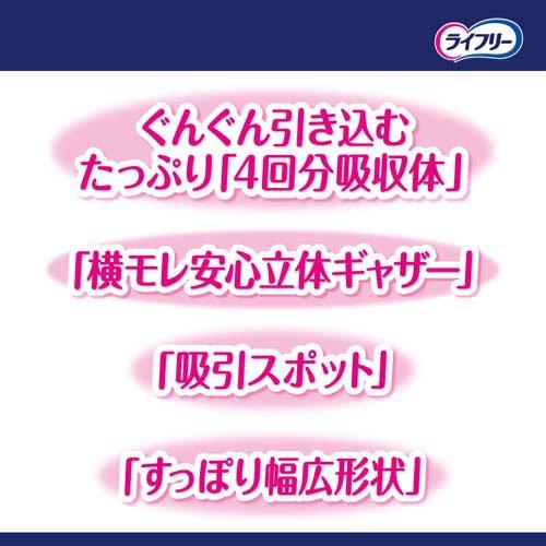 ライフリー 一晩中あんしん 尿とりパッド 4回吸収 ( 24枚入
