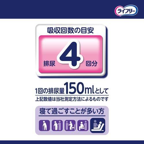 ライフリー 一晩中あんしん 尿とりパッド 4回吸収 ( 24枚入
