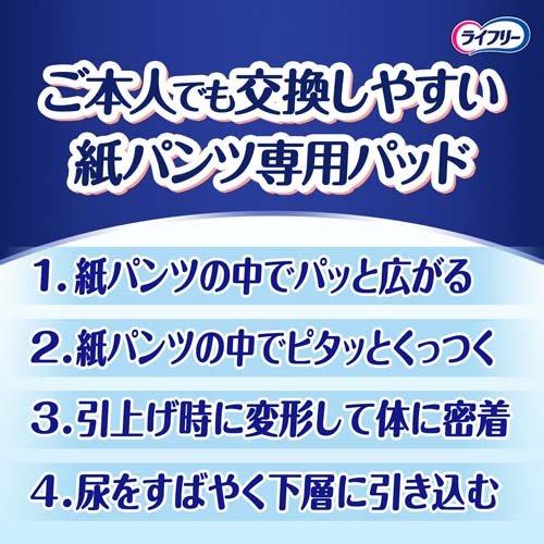 ライフリー ズレずに安心紙パンツ専用尿とりパッド 夜用 介護用おむつ ( 42枚 )/ ライフリー｜soukai｜03