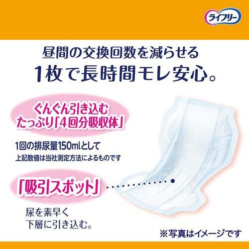 ライフリー 長時間あんしん 尿とりパッド ( 24枚入 )/ ライフリー 重度