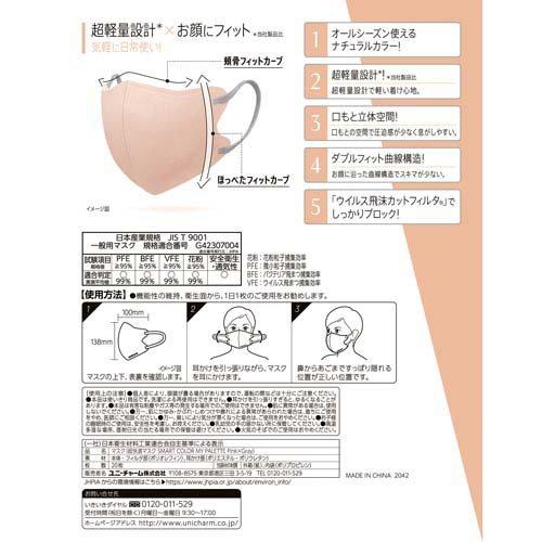 超快適 SMARTCOLOR MyPalette Pink×Gray ふつう ( 20枚入 )/ 超快適