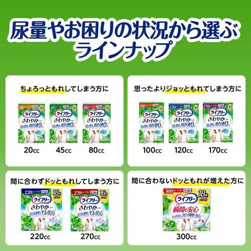 ライフリーその瞬間も安心300cc 女性用 尿ケアパッド 34cm ( 32枚入