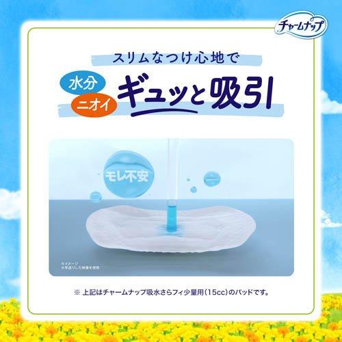 チャームナップ スリム吸水ガード 安心の少量用 羽なし 25cc 23cm ( 26