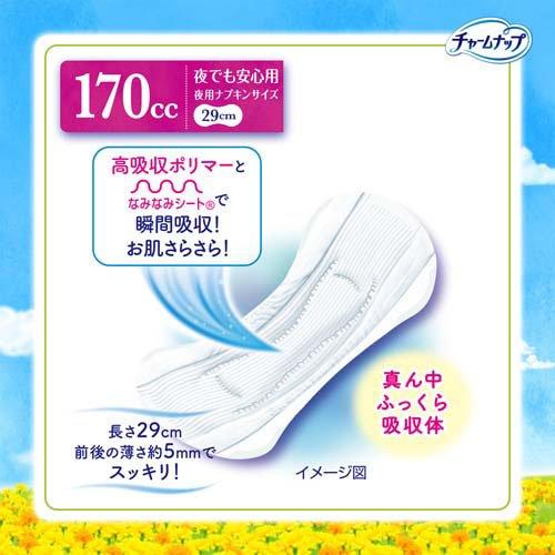 チャームナップ 吸水さらフィ 夜でも安心用 羽なし 170cc 29cm ( 20枚