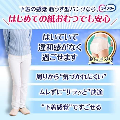 ライフリー 超うす型 下着感覚パンツ 4回 L 介護用おむつ ( 28枚入