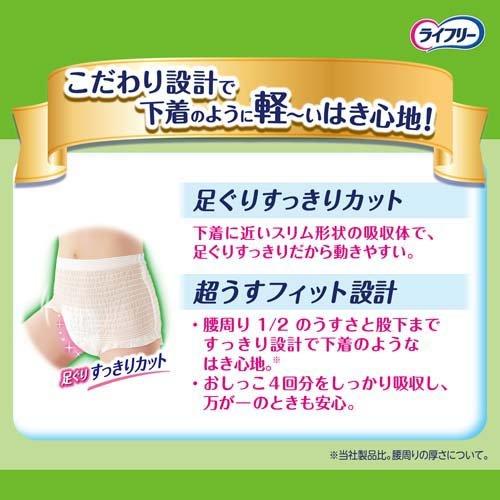 ライフリー 超うす型 下着感覚パンツ 4回 L 介護用おむつ ( 28枚入