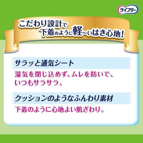 ライフリー 超うす型 下着感覚パンツ 4回 L 介護用おむつ ( 28枚入