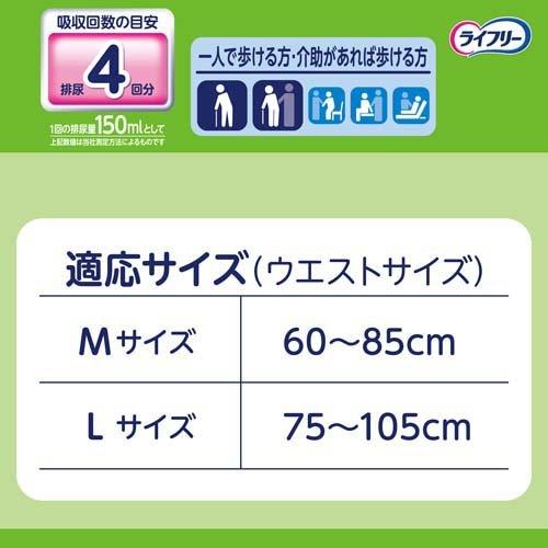 ライフリー 超うす型 下着感覚パンツ 4回 L 介護用おむつ ( 28枚入
