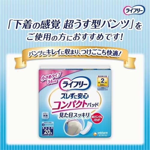 ライフリー 超うす型 下着感覚パンツ 4回 L 介護用おむつ ( 28枚入