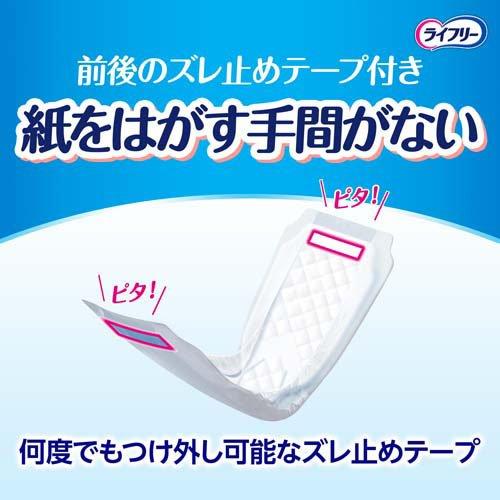 ライフリーズレずに安心うす型紙パンツ専用尿とりパッド2回 介護用