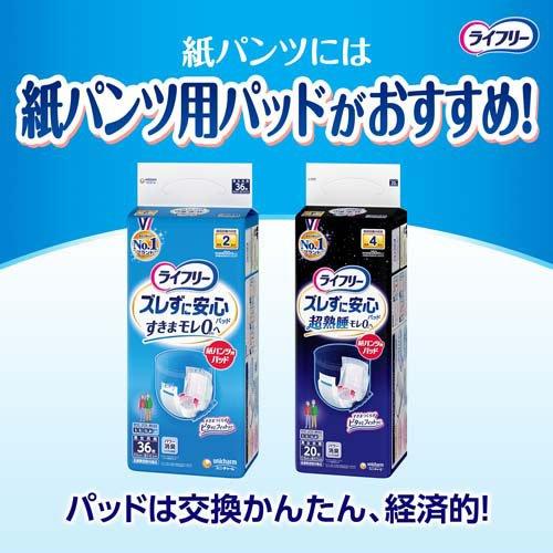 ライフリー パンツタイプ うす型軽快パンツ Sサイズ 2回吸収 大人用