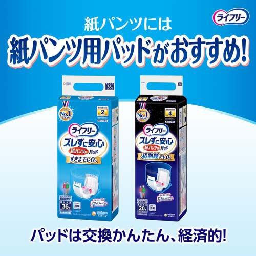 ライフリー パンツタイプ うす型軽快パンツ Mサイズ 2回吸収 大人用