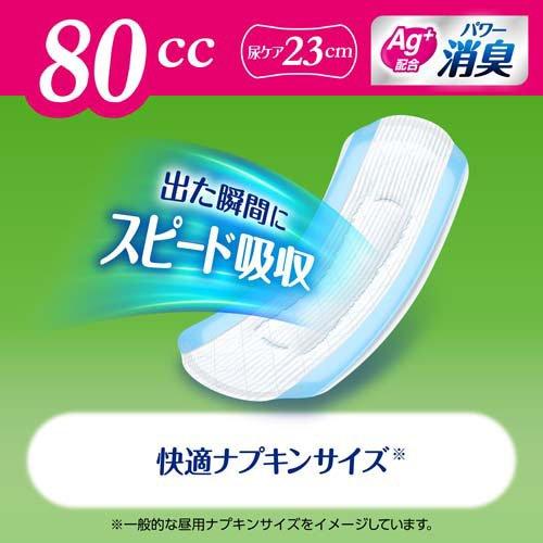 ライフリー さわやかパッド 80cc 女性用 尿ケアパッド 23cm ( 30枚入