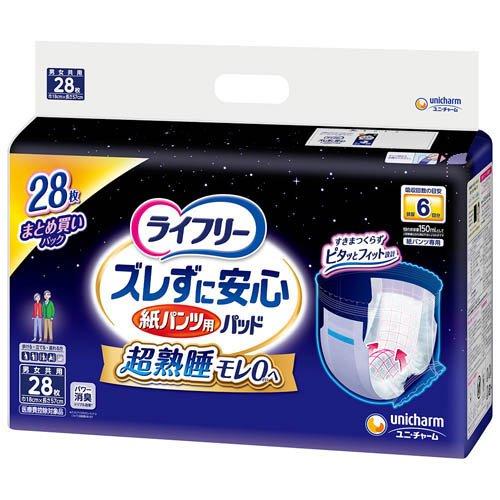 ライフリー ズレずに安心紙パンツ専用尿とりパッド 6回吸収 介護 ライフリー ズレずに安心紙パンツ専用尿とりパッド 6回吸収 介護