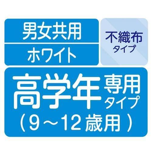 超快適マスク 高学年専用 かぜ・花粉用 プリーツタイプ 不織布
