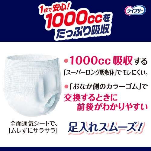 ライフリー パンツタイプ 尿とりパッドなしでも長時間安心パンツ S