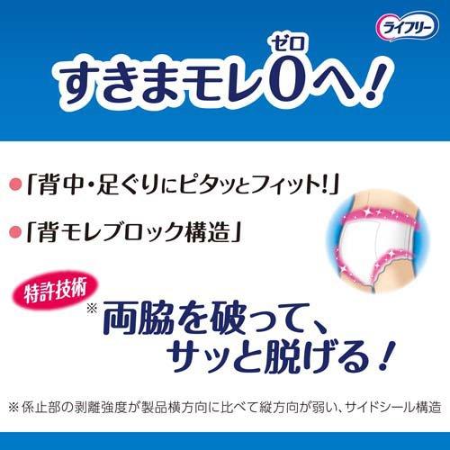ライフリー パンツタイプ リハビリパンツ Sサイズ 5回吸収 大人用