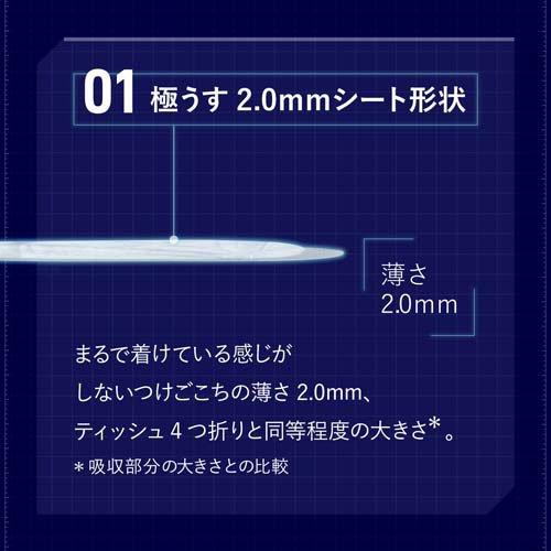 ライフリー さわやか男性用 快適シート 3cc 軽失禁パッド 16cm ( 22枚