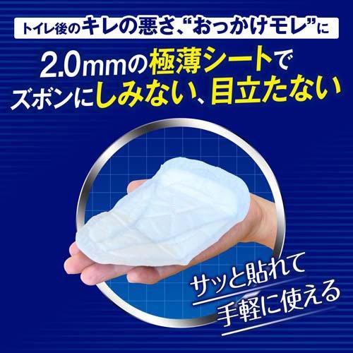 リーウェイ　コンセンシャスシートパック20枚 ライフリー さわやか男性用 快適シート 5cc 軽失禁パッド 16cm ( 20枚
