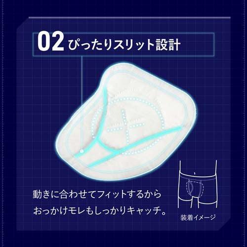 ライフリー さわやか男性用 快適シート 10cc 軽失禁パッド 16cm ( 18枚