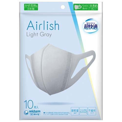 超快適 Airlish Light Gray 大きめ ( 10枚入 )/ 超快適マスク 超快適 Airlish Light Gray 大きめ ( 10枚入 )/ 超快適マスク