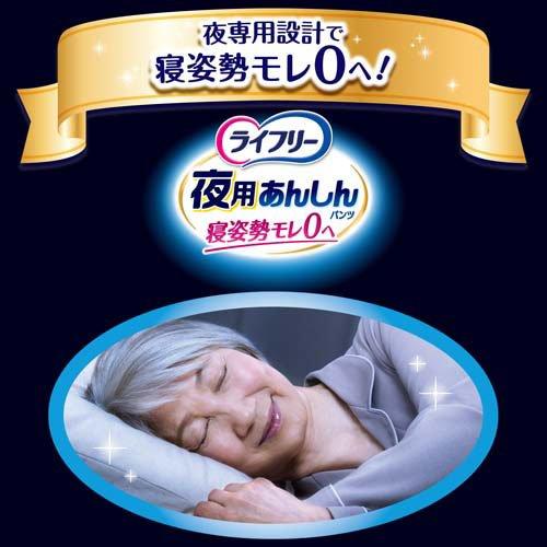 ライフリー 夜用あんしん パンツ 7回吸収 Lサイズ 12枚×4パック ライフリー 夜用あんしんパンツ 7回 L 介護用おむつ ( 12枚入