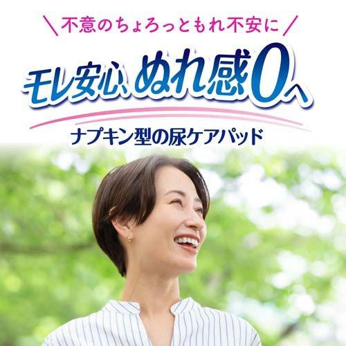 ライフリー さわやかパッド 20cc 女性用 尿ケアパッド 19cm ( 44枚入