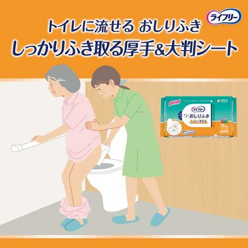 ライフリー らくらくおしりふき トイレに流せる 介護用ウェット