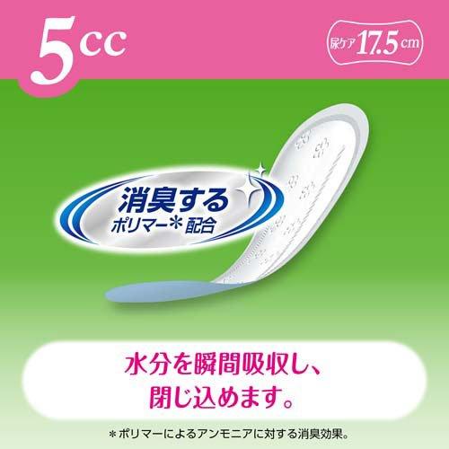 ライフリー さわやかパッド 5cc 女性用 尿ケアパッド 17.5cm ( 40枚