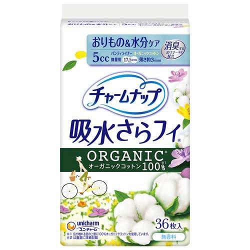 【15cc】チャームナップ 吸水さらフィ 15cc 132枚×７袋分 チャームナップ吸水さらフィパンティライナーコットン微量用 5CC 17.5