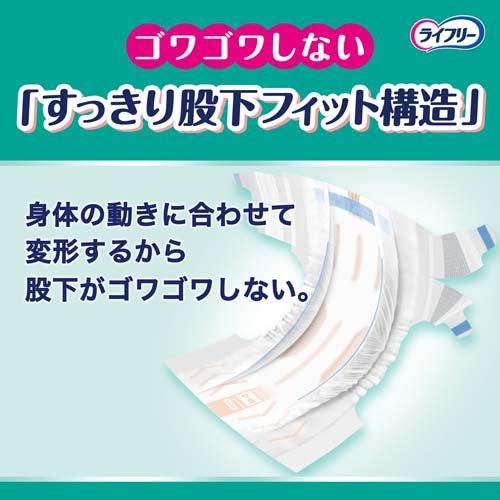 ライフリー　のび〜るフィット　うす型安心　男女共通　S〜M 21枚　4セット ライフリー テープ止めおむつ のびーるフィットうす型安心テープ止め
