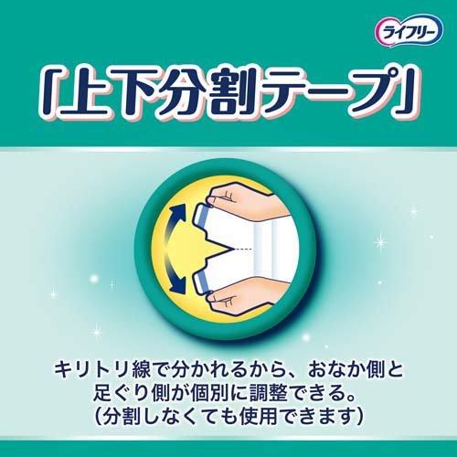 ライフリー テープ止めおむつ のびーるフィットうす型安心テープ止め