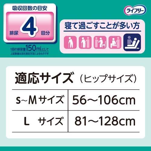 ライフリー テープ止めおむつ のびーるフィットうす型安心テープ止め